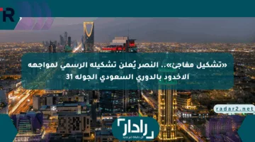 «تشكيل مفاجئ».. النصر يُعلن تشكيله الرسمي لمواجهة الأخدود بالدوري السعودي الجولة 31